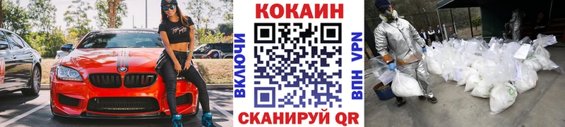 Купить  Видное  Кокаин FishScale 