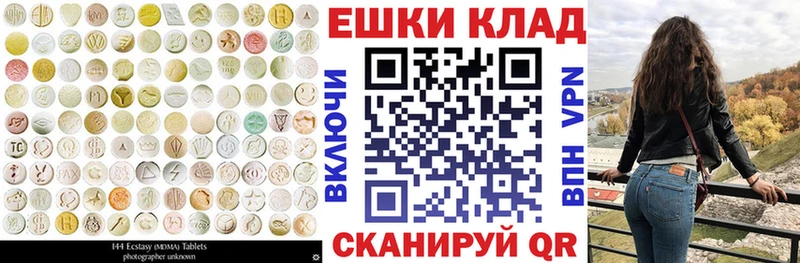 Купить  Видное  ЭКСТАЗИ Cube 