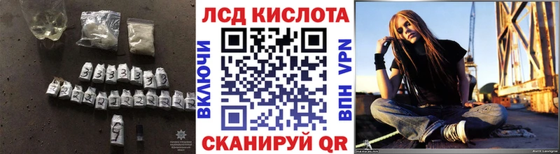 Купить  Видное  ЛСД экстази кислота 