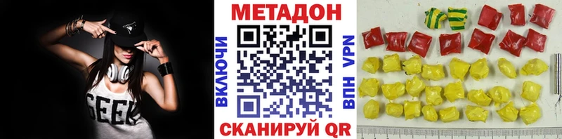 Купить где  Видное  Метадон белоснежный 